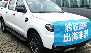 专业货代出海｜3台JMC皮卡顺利装柜，成功发往加纳！